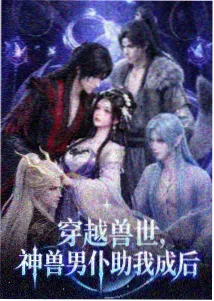 卧龙影视动漫钟表匠的学徒海报缩略图